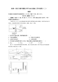 湖南省长沙市雅礼中学2022-2023学年高三地理上学期月考（二）试卷（Word版附答案）