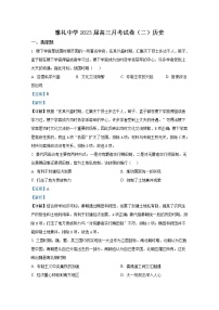 湖南省长沙市雅礼中学2022-2023学年高三历史上学期月考（二）试卷（Word版附解析）