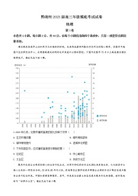 2023届贵州省黔南州高三上学期摸底考试地理试卷含答案