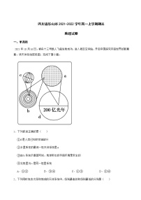 2021-2022学年四川省乐山市高一上学期期末地理试卷含解析