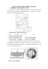 吉林省辉南县第六中学2022-2023学年高二上学期第一次月考地理试卷（含答案）