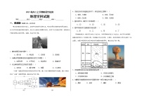 山东省郓城第一中学2022-2023学年高二上学期阶段性检测地理试题（含答案）