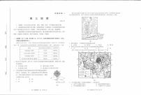河北省衡水市部分中学2023届高三上学期10月联考试题  地理  PDF版含答案