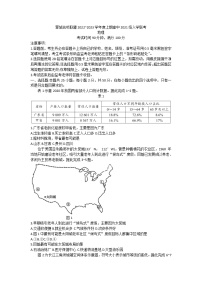 2023成都蓉城名校联盟高二上学期入学联考地理试题含答案