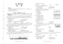 2023河南省许平汝联盟高一上学期第一次联考地理试卷PDF版含答案