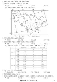 2023长治、忻州高一上学期10月月考试题地理PDF版含解析