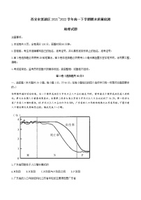 2021_2022学年陕西省西安市莲湖区高一下学期期末质量检测地理试题含答案