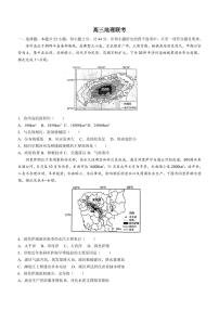 2023安徽省鼎尖名校联盟高三10月联考地理试题PDF版含答案