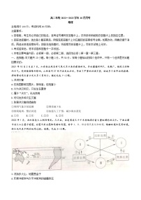 2023长治、忻州高二上学期10月月考试题地理含解析