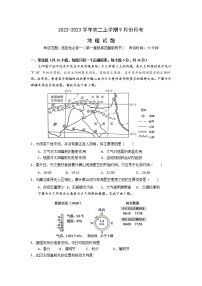 2023保定部分学校高二上学期9月考试地理试题含答案