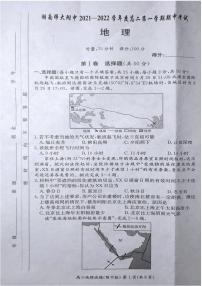 2022长沙师大附中高二上学期期中考试地理试题扫描版无答案