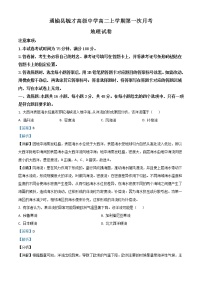 2023白城通榆县毓才高级中学高二上学期第一次月考地理试题含解析