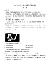 2023江西省省重点校联盟（智慧上进）高二上学期入学摸底联考试题地理含答案