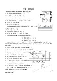 高考地理专题复习：地球运动 练习