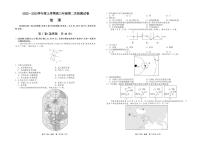 2022--2023学年度甘肃省上学期高三年级第二次检测 地理试题