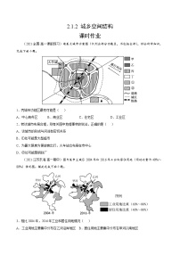 2021学年第二节 地域文化与城乡景观同步达标检测题