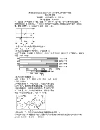 2022湖北省部分省级示范高中高二上学期期中测试地理试卷含答案