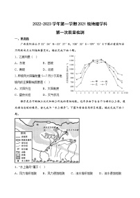 山东省滨州市惠民县第一中学2022-2023学年高二上学期第一次月考地理试题（含答案）