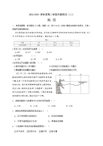 江苏省南通市海安高级中学2022-2023学年高二上学期第一次月考地理试题（含答案）