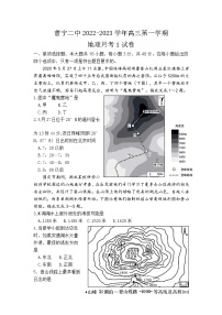 广东省普宁市第二中学2022-2023学年高三上学期第一次月考地理试卷（含答案）