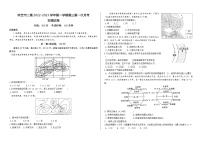 西藏林芝市第二高级中学2022-2023学年高三上学期第一次月考地理试题（含答案）