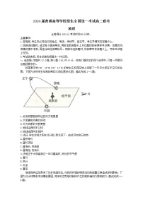 河南省部分重点高中2022-2023学年高二地理上学期9月联考试题（Word版附解析）