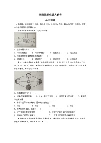 河南省洛阳市强基联盟2022-2023学年高二地理上学期10月大联考试题（Word版附答案）
