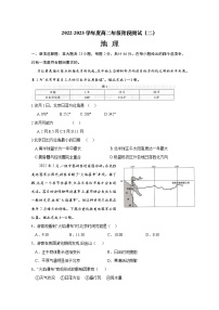 江苏省南通市海安高级中学2022-2023学年高二地理上学期第一次月考试题（Word版附答案）