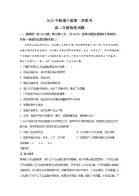 河南省南阳市六校2022-2023学年高二地理上学期第一次月考试题（Word版附解析）