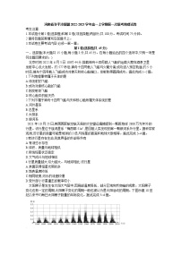 河南省许平汝联盟2022-2023学年高一地理上学期第一次联考试卷（Word版附答案）