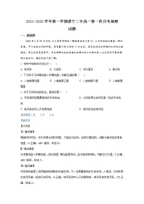 广东省揭阳市普宁市第二中学2021-2022学年高一地理上学期第一次月考试卷（Word版附答案）