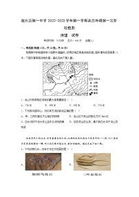 江苏省涟水县第一中学2022-2023学年高三上学期第一次阶段检测地理试卷（含答案）