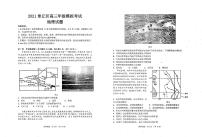 2021济南章丘区高三下学期4月二轮阶段性测试（二模）地理试题PDF版含答案