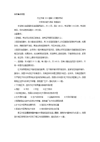 2021内江高三下学期3月第二次模拟考试地理含答案