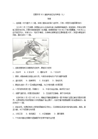 2021重庆市巴蜀中学高三高考适应性月考卷（七）地理试题含答案