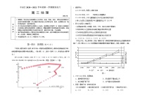 2021北京丰台区高三上学期期末练习地理试题含答案