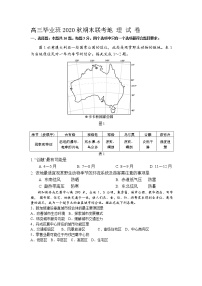 2021泉州晋江磁灶中学、内坑中学高三上学期期末联考地理试题含答案