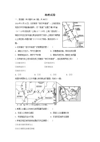 2021秦皇岛抚宁区一中高三上学期1月综合能力测试地理试卷含答案