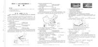 2021渭南高三上学期教学质量检测（Ⅰ）（一模）地理试题PDF版含答案