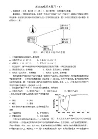 2021济南外国语学校高三上学期1月阶段性检测（期末模拟）地理试题含答案