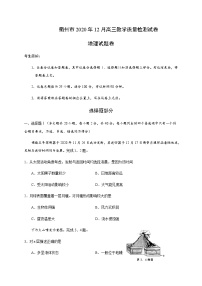 2021衢州高三上学期12月教学质量检测地理试题含答案