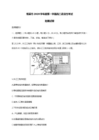 2021宁波慈溪高三上学期12月适应性测试地理试题含答案