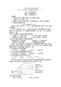 2021上饶民校联盟高三上学期阶段测试（二）联考文科综合地理试卷含答案