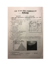 2021六安一中高三上学期第四次月考地理试题图片版含答案