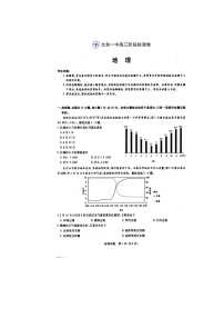 2021安徽省太和一中高三12月阶段检测地理试题扫描版含答案