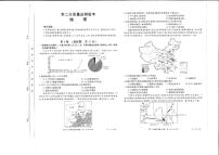 2021山东省高三上学期12月百校联考地理试题PDF版含答案