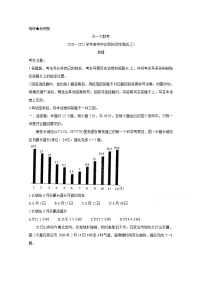 2021河南省天一大联考高三上学期阶段性测试（三）地理含解析