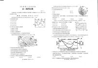 2021枣庄滕州高三上学期期中考试地理试题（可编辑）PDF版含答案