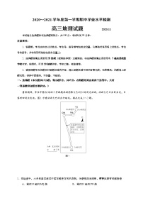 2021青岛黄岛区高三上学期期中考试地理试题含答案