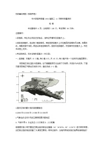 2021湖北省华大新高考联盟高三11月教学质量测评（新高考）地理试题含解析